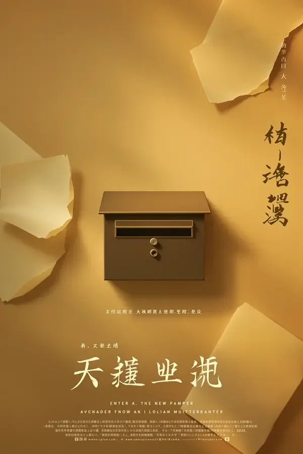 课桌上的信